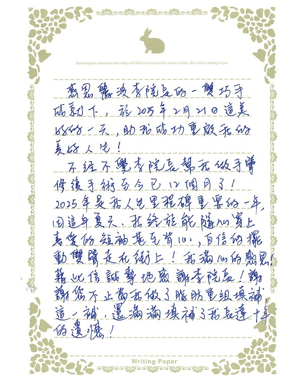 澳門客人分享抽脂凹凸不平修復