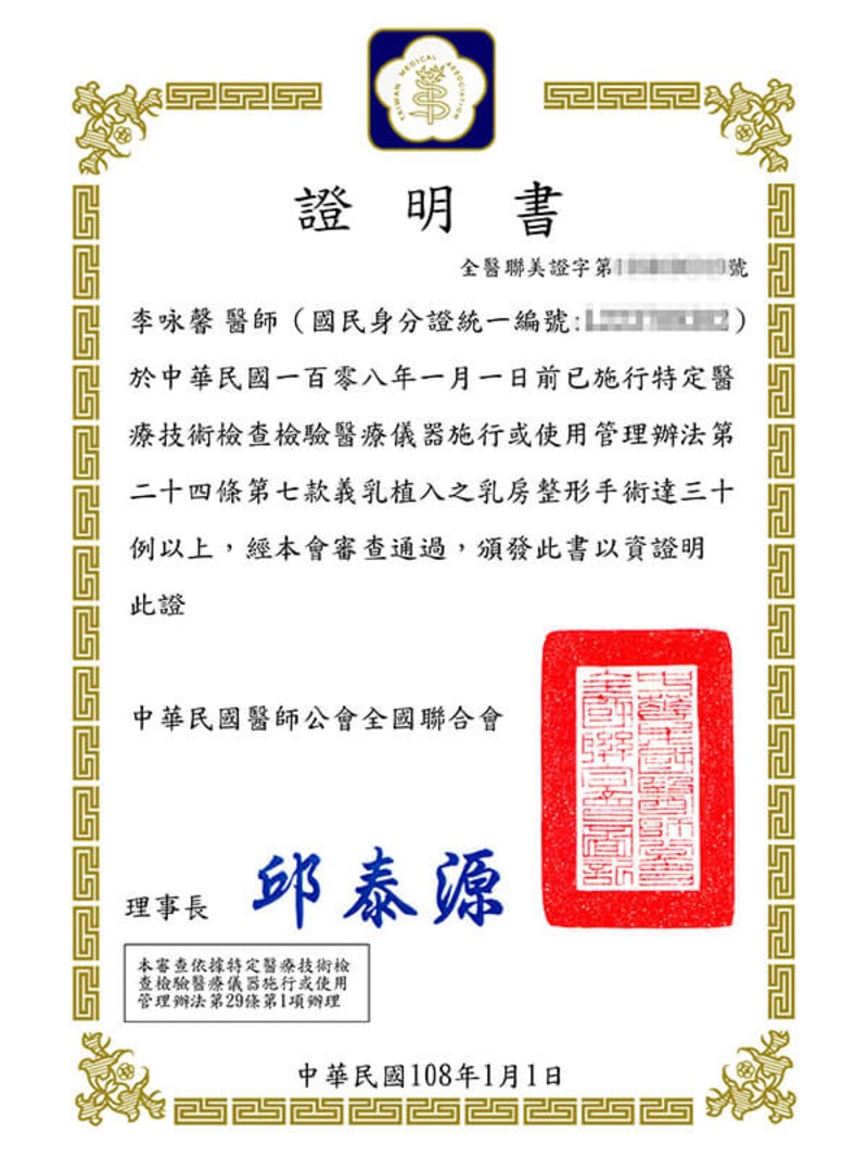 證書10