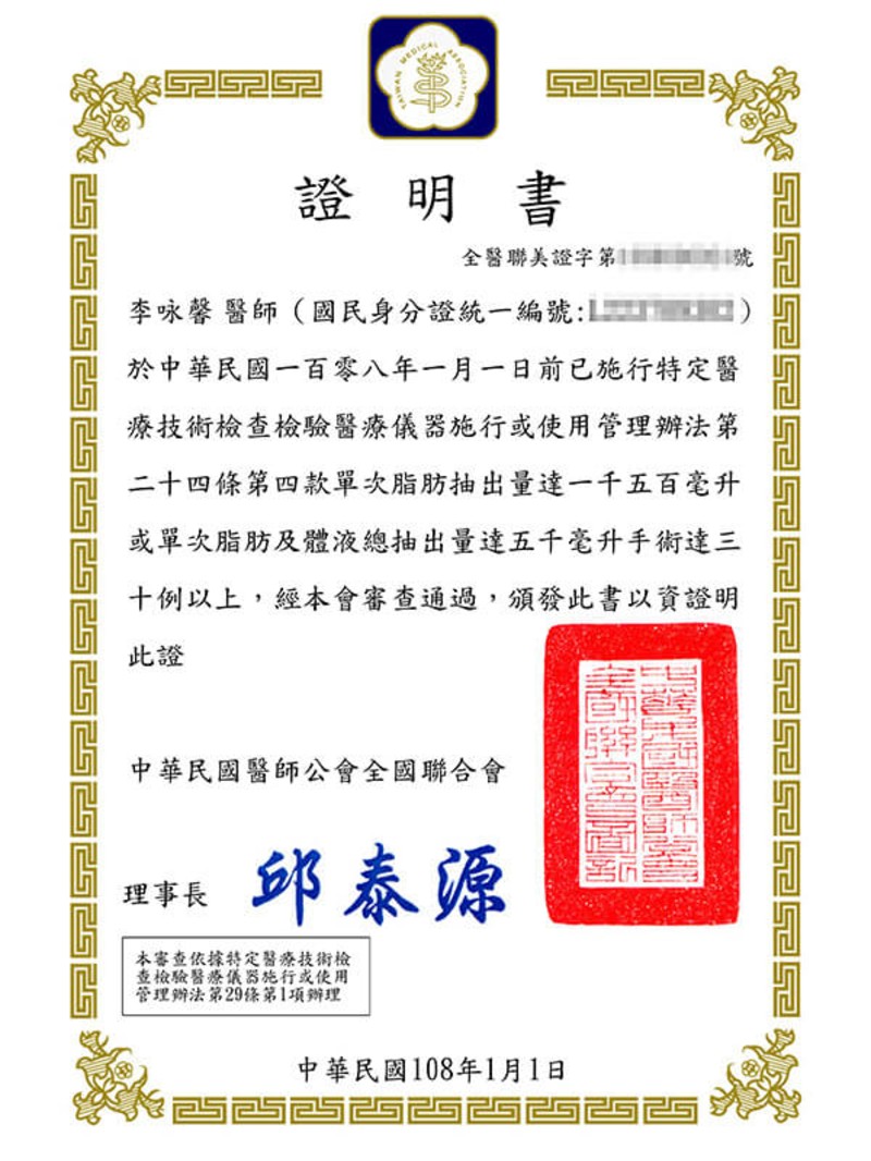 證書11