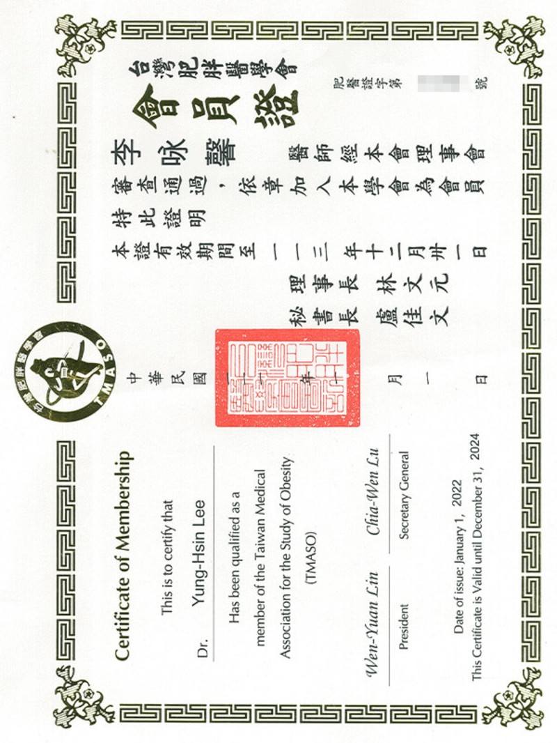 證書12
