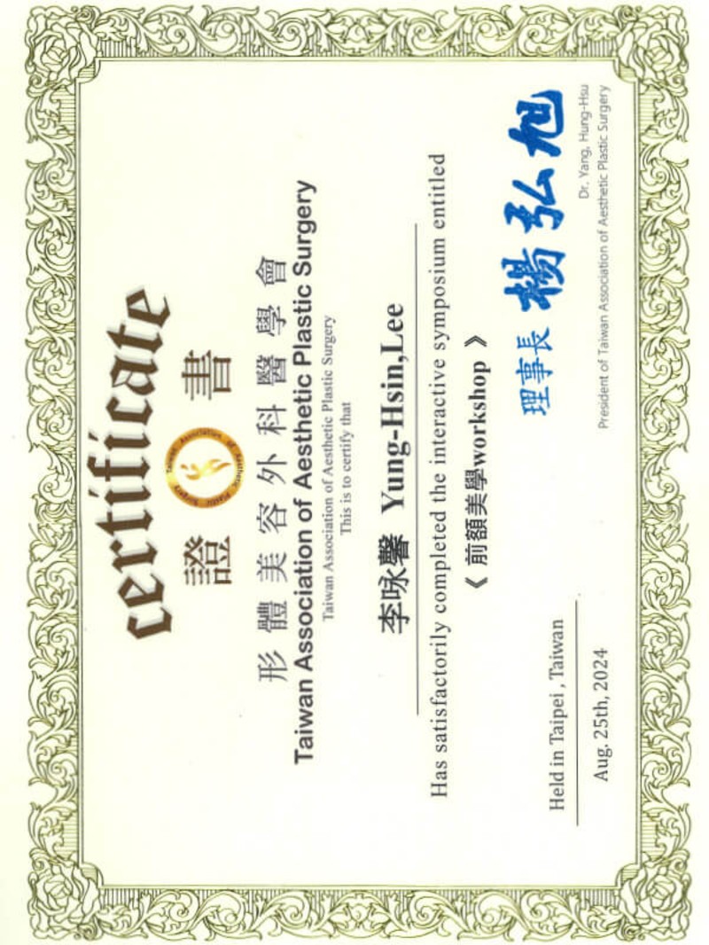 證書14