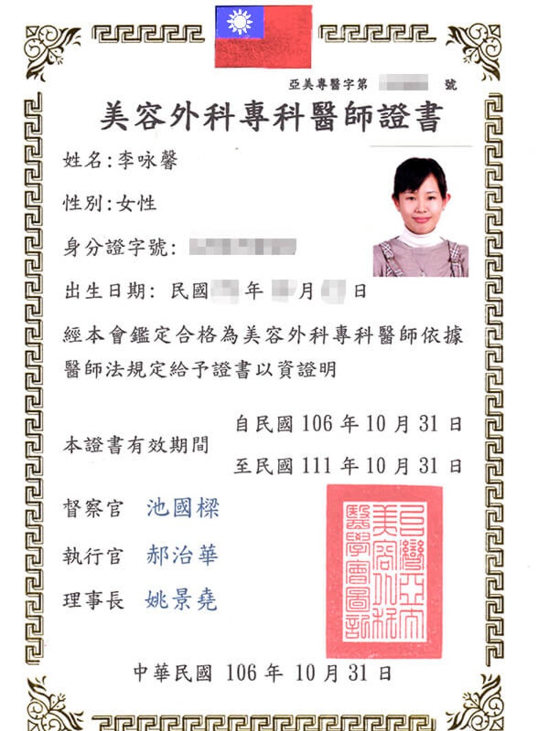 證書16