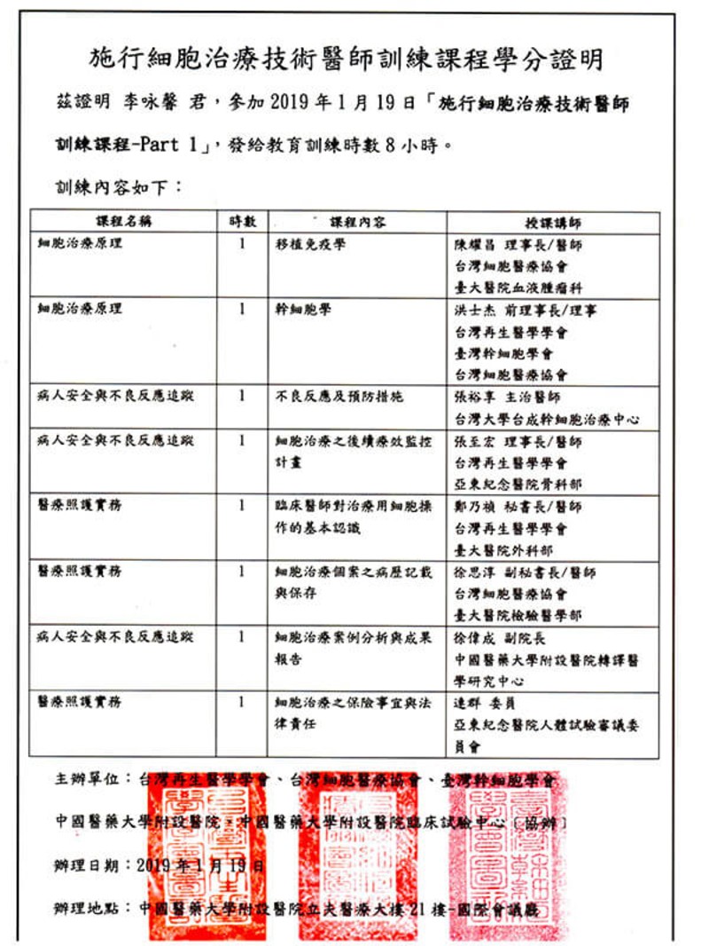 證書18