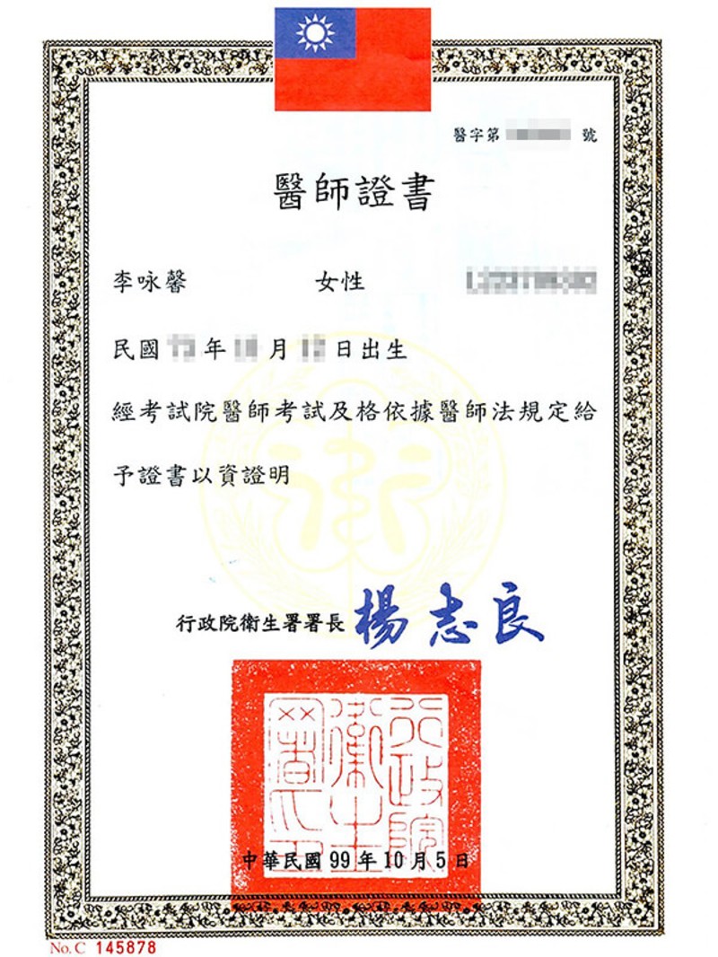證書20