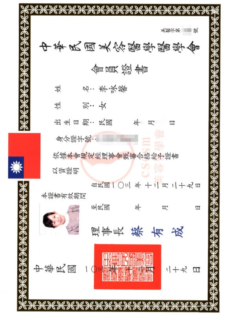 證書9