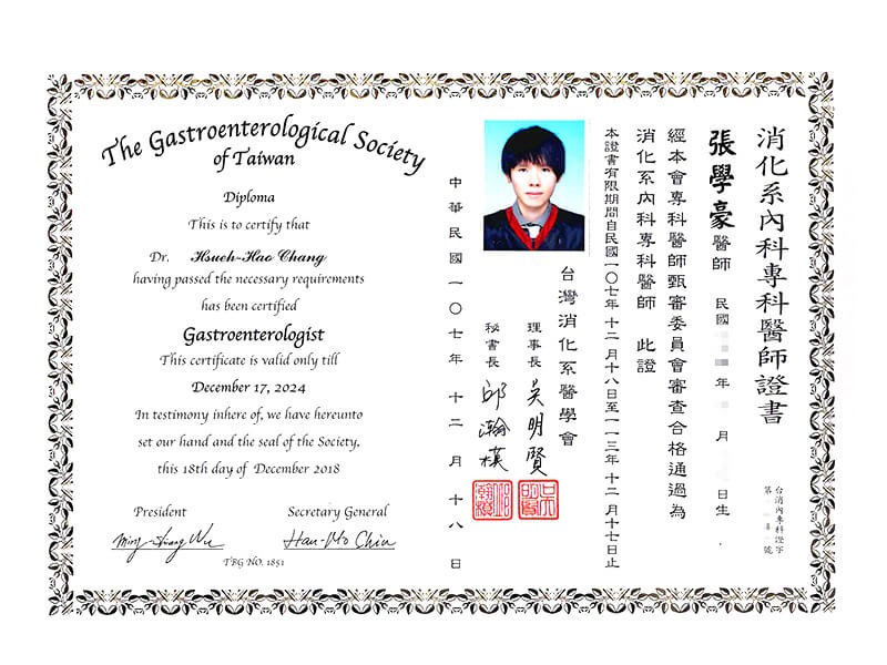 證書2