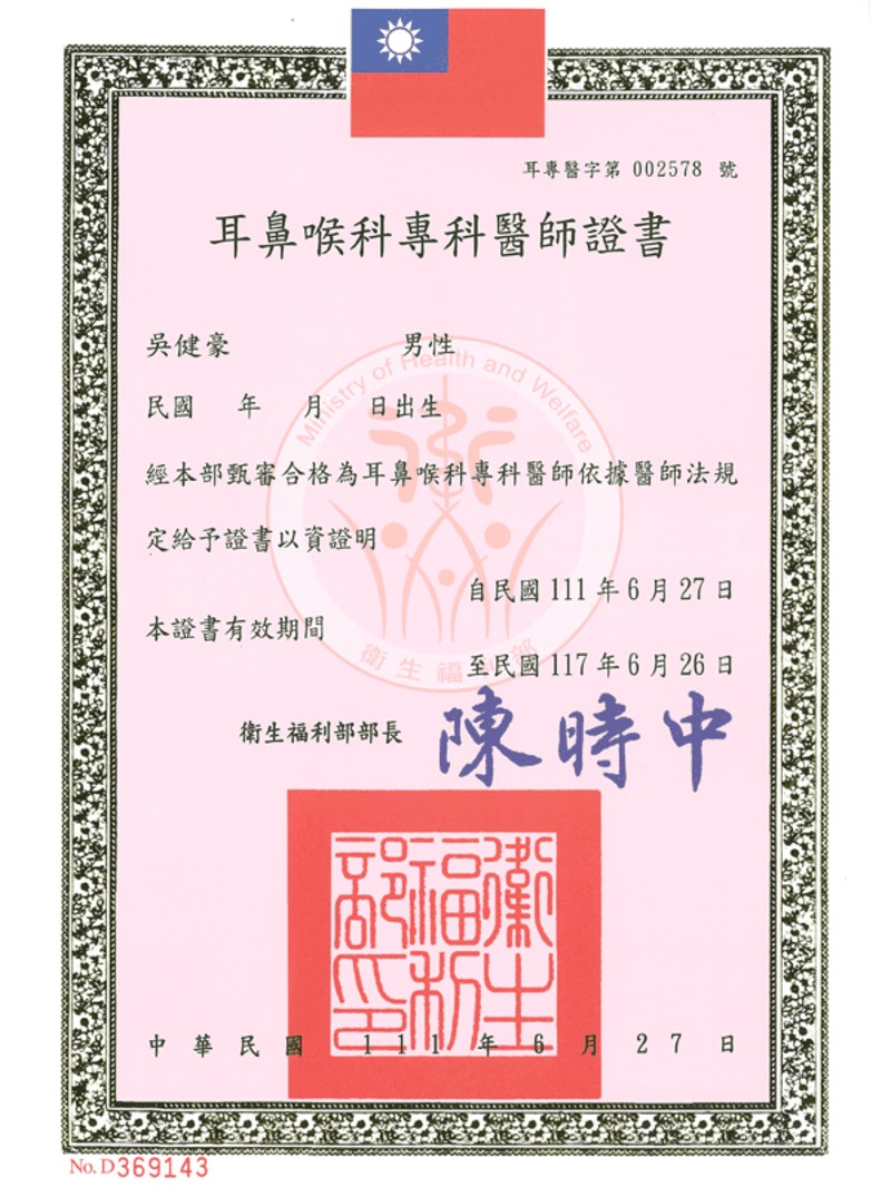 證書1