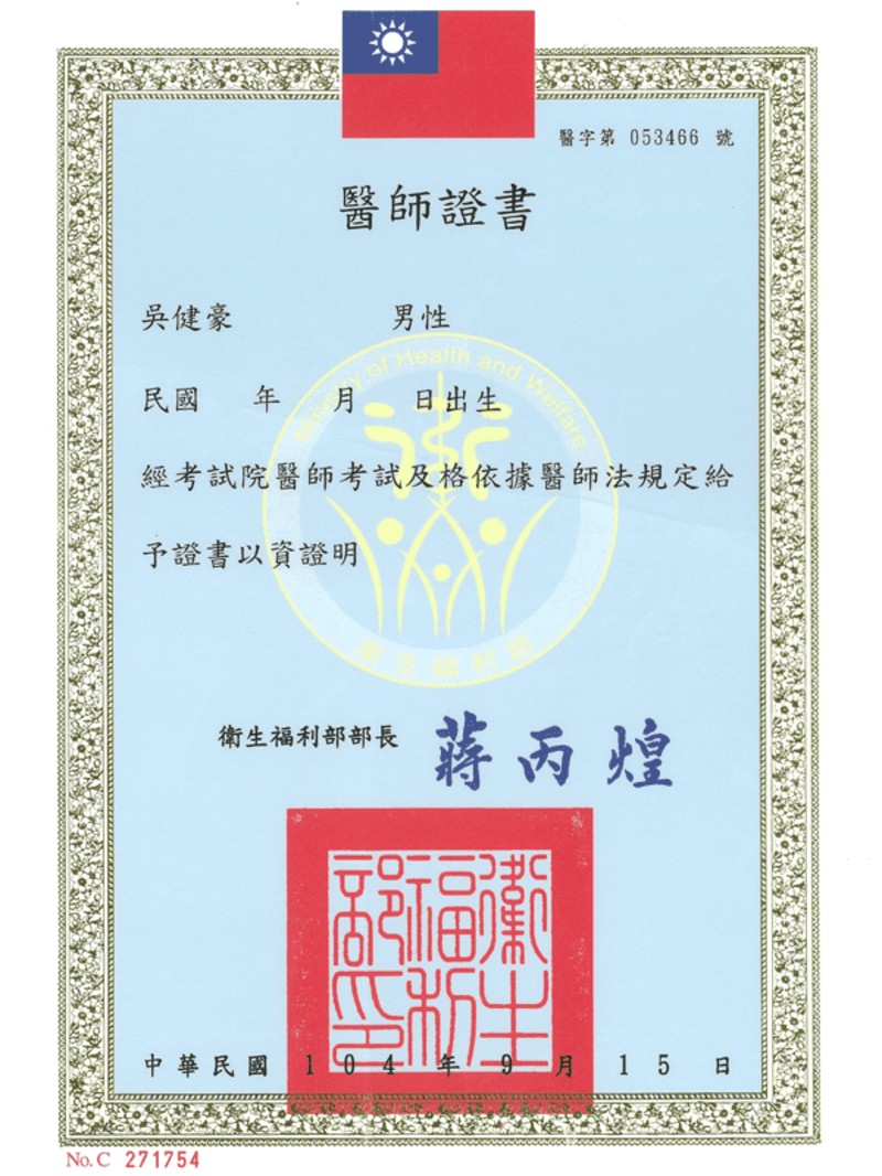 證書2