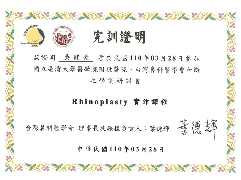 證書9