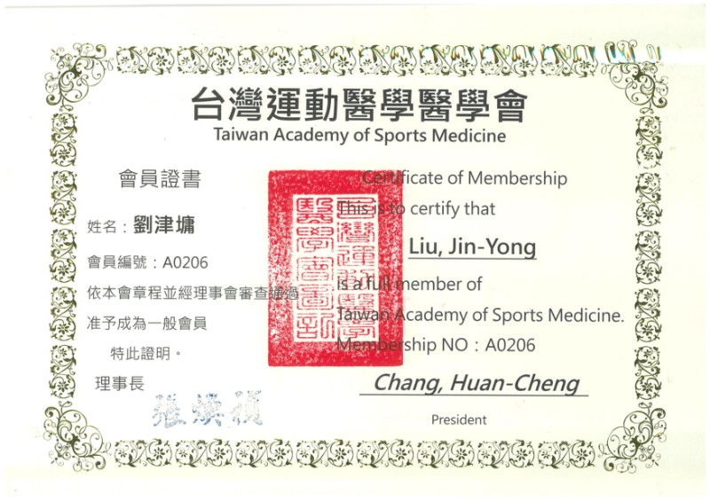 證書10