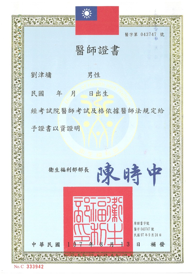 證書12