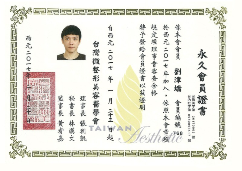 證書6