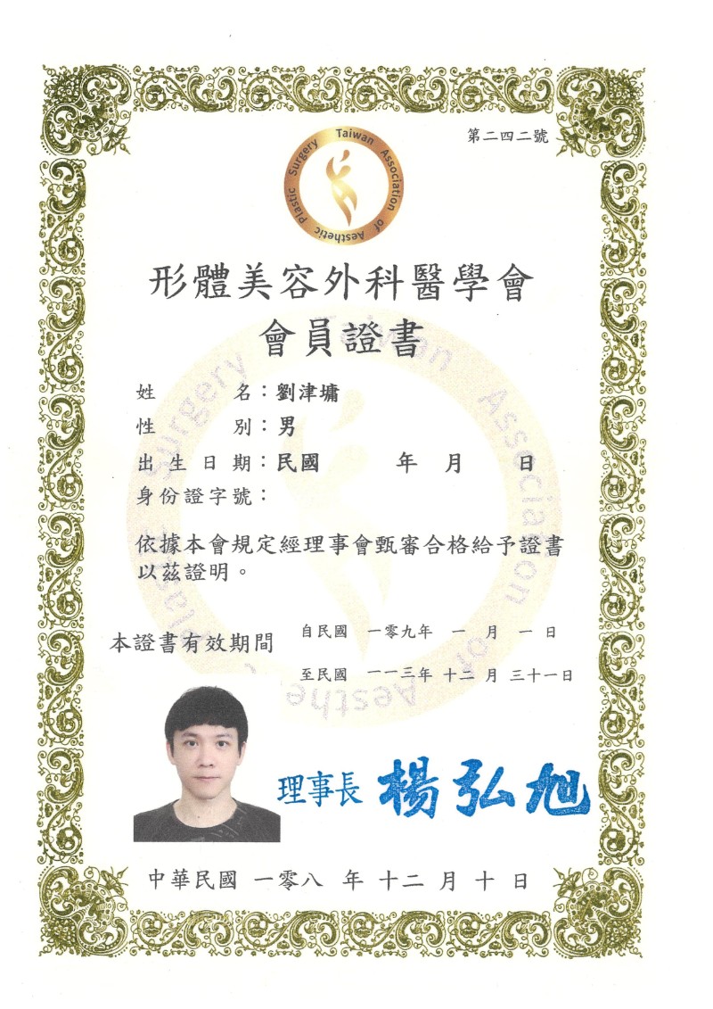 證書9
