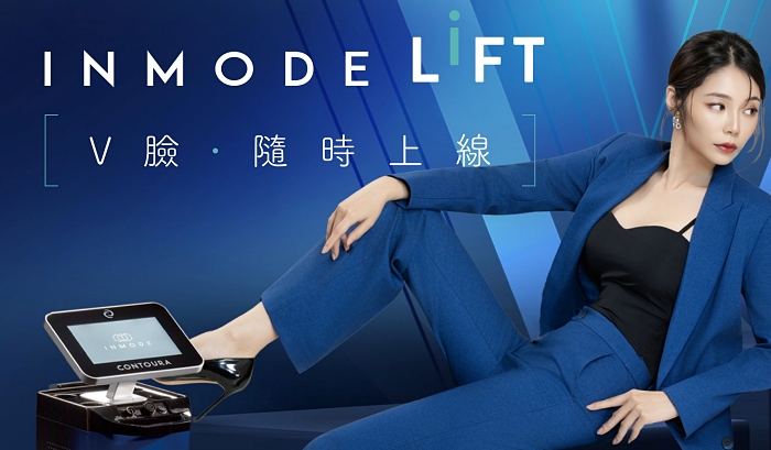 InMode鑽石超塑,InMode台灣叫什麼,InMode是什麼,InMode台灣價格,InMode