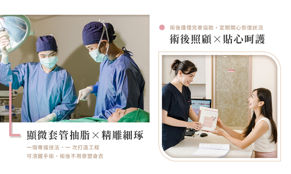 瘦副乳與美化上半身輪廓重點