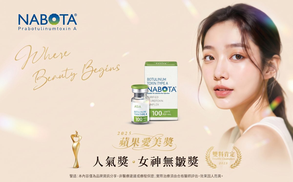 彩虹肉毒,Nabota價格,彩虹肉毒dcard,彩虹肉毒保妥適比較