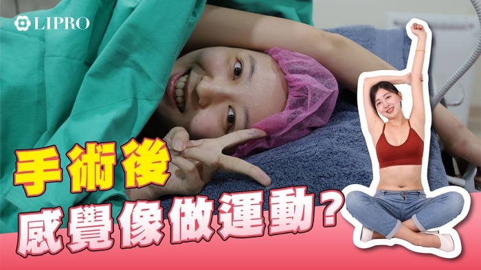 抽脂後皮膚鬆弛,抽脂後遺症,抽脂皮鬆,抽脂失敗