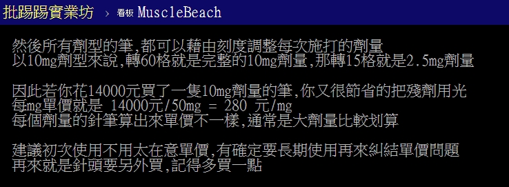 猛健樂5mg和10mg差別,猛健樂5mg怎麼打,猛健樂10mg怎麼打,猛健樂針頭尺寸,猛健樂轉不動,打猛健樂可以捐血嗎