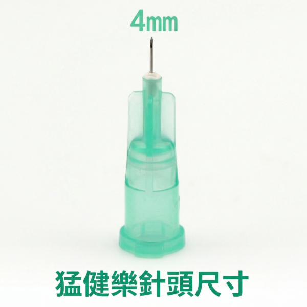 猛健樂5mg和10mg差別,猛健樂5mg怎麼打,猛健樂10mg怎麼打,猛健樂針頭尺寸,猛健樂轉不動,打猛健樂可以捐血嗎