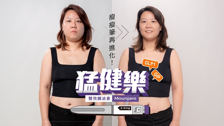 猛健樂5mg和10mg差別,猛健樂5mg怎麼打,猛健樂10mg怎麼打,猛健樂針頭尺寸,猛健樂轉不動,打猛健樂可以捐血嗎