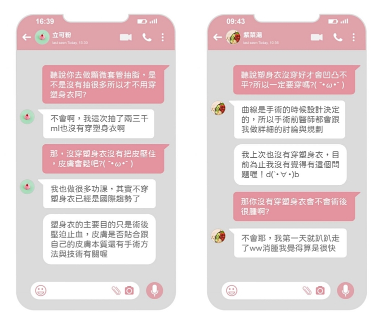 顯微套管抽脂,顯微套管抽脂費用,顯微套管抽脂缺點