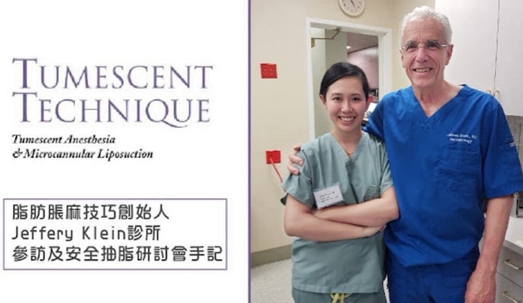 顯微套管抽脂,顯微套管抽脂費用,顯微套管抽脂缺點